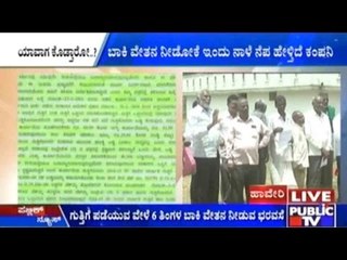 Haveri: Former Employees Alleges Cheat From GM Sugars