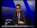 #صانع‪_‬القرار | الحلقة الكاملة | 19-سبتمبر-2014 | كيفية تفعيل قرارات تحديد مصاريف المدارس الخاصة