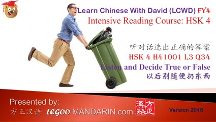 HSK 4 H41001 L3 Q34 以后别随便扔东西 Do not throw thing simply
