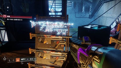 Destiny 2 - ベータ