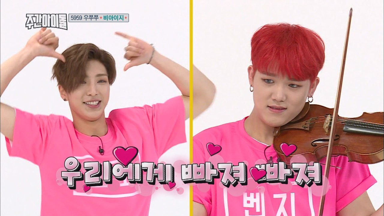 (Weekly Idol EP.312) Take a look at B.I.G Benji's amazing violin skills [비아이지의 '엑소X트와이스X도니코니' 커버]