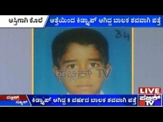 Andhra Pradesh: Vengeful Aunt Kidnaps And Kills 8 Year Old