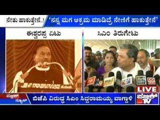 BJP Leaders Are Most Useless Leaders, Says Siddaramaiah