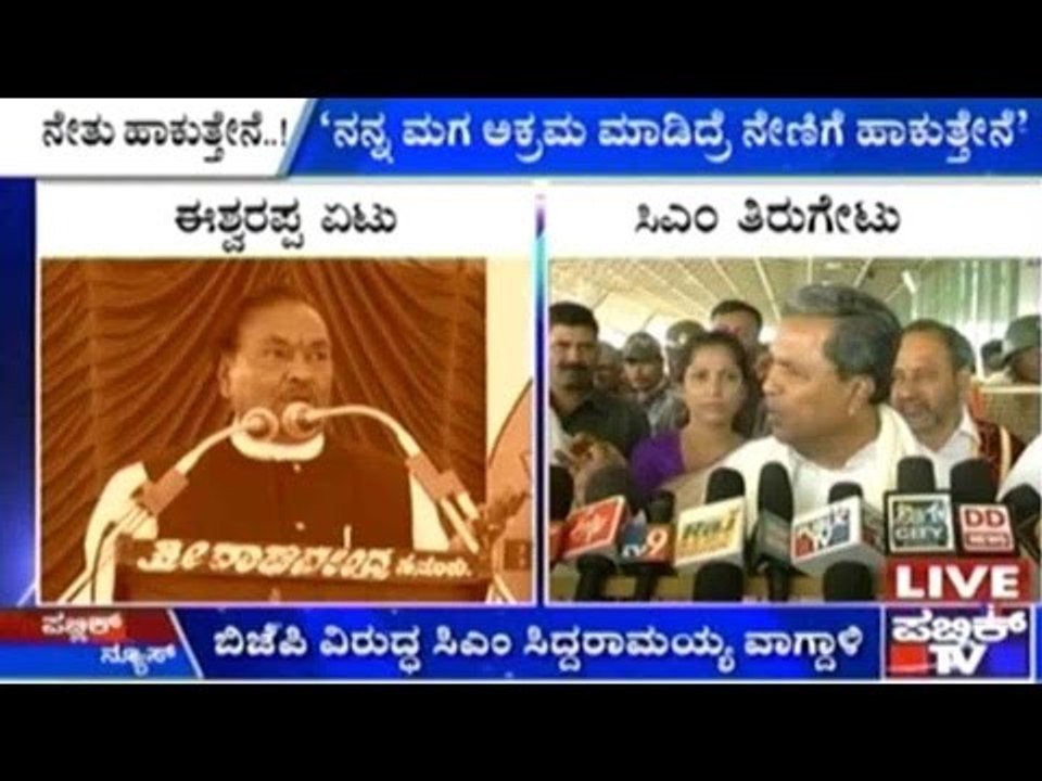 BJP Leaders Are Most Useless Leaders, Says Siddaramaiah