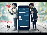 فيديو كليب ياليتني الساعة محمد ومراد سالم - النسخة الاصلية 2018