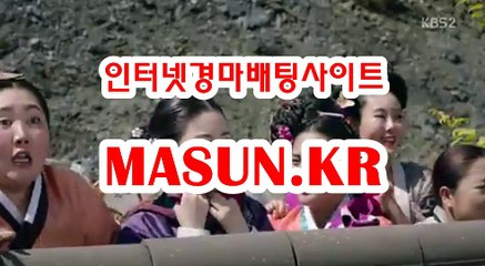 마권판매사이트 【 MaSUN . K R 】 미사리경정