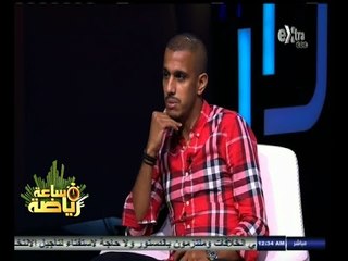 #ساعة‪_‬رياضة |‫ محمد الجباس: قررت فسخ عقدي مع آرل أفينون لعدم وجود الطموح في الفريق