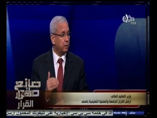 #صانع‪_‬القرار | وزيرالتعليم العالي: جامعاتنا تتطور ومن أبرز المؤشرات دخول بعضها في التصنيف العالمي