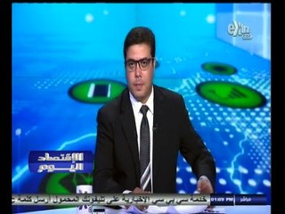 #الاقتصاد_اليوم | جولة في اخبار الاقتصاد مع محمود يوسف | 18 سبتمبر 2014