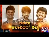 Public TV | Zindagi Vishesha: 'ಕಳಸ ಕಲಾವಿದರ ಕಿಚ್ಚು' | September 13, 2015