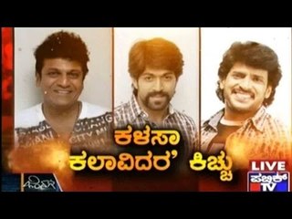 Public TV | Zindagi Vishesha: 'ಕಳಸ ಕಲಾವಿದರ ಕಿಚ್ಚು' | September 13, 2015