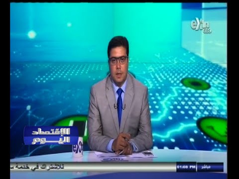 #الاقتصاد_اليوم | جولة في اخبار الاقتصاد مع محمود يوسف | 17 سبتمبر 2014