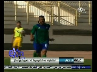 #غرفة_الأخبار | المقاصة يفوز على الرجاء وسموحة على دمنهور بالدوري الممتاز