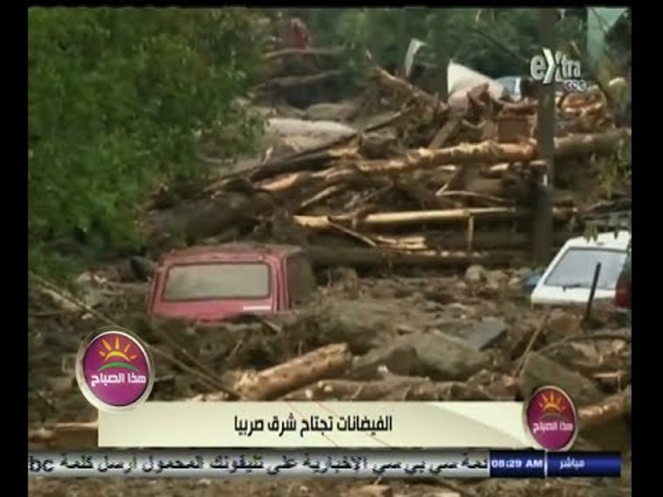 #هذا_الصباح | الفيضانات تجتاح شرق صربيا