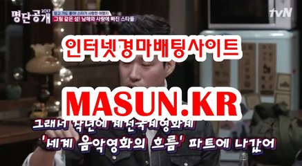마권판매사이트 √√ MaSUN 쩜 KR √√ 인터넷경마