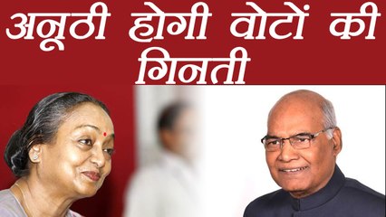 Presidential Election: Know the Process of Vote Counting, Know full detail । वनइंडिया हिंदी