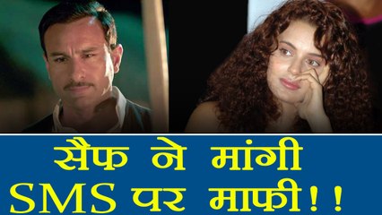 Saif Ali Khan APOLOGIZED to Kangana Ranaut Through SMS | FilmiBeat