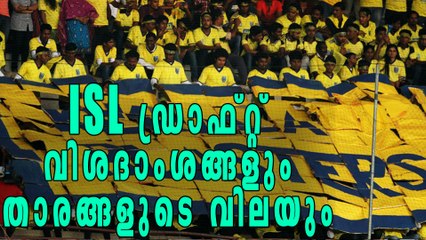 ISL Draft; Everything You Want To Know | Oneindia Malayalam