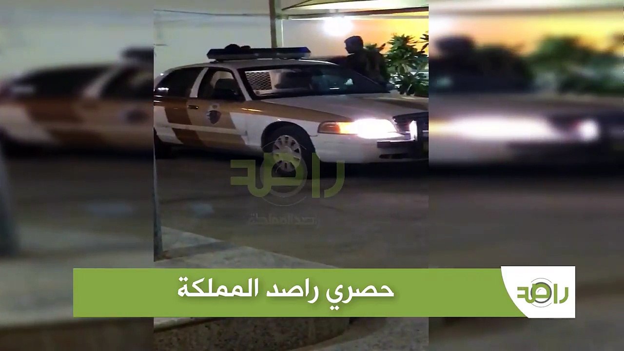 شاهد لحظة القبض على الامير سعود بن عبدالعزيز بن مساعد