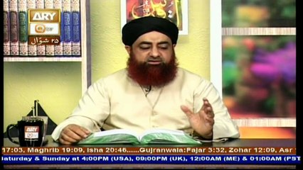Dars-e-Bukhari - Topic - Ghaib ka Ilm