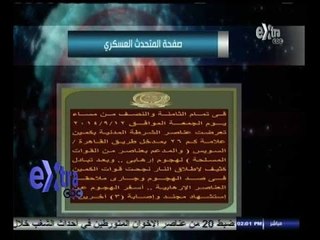 #غرفة_الأخبار | موجز أخبار الثانية ظهراً | 13 سبتمبر 2014