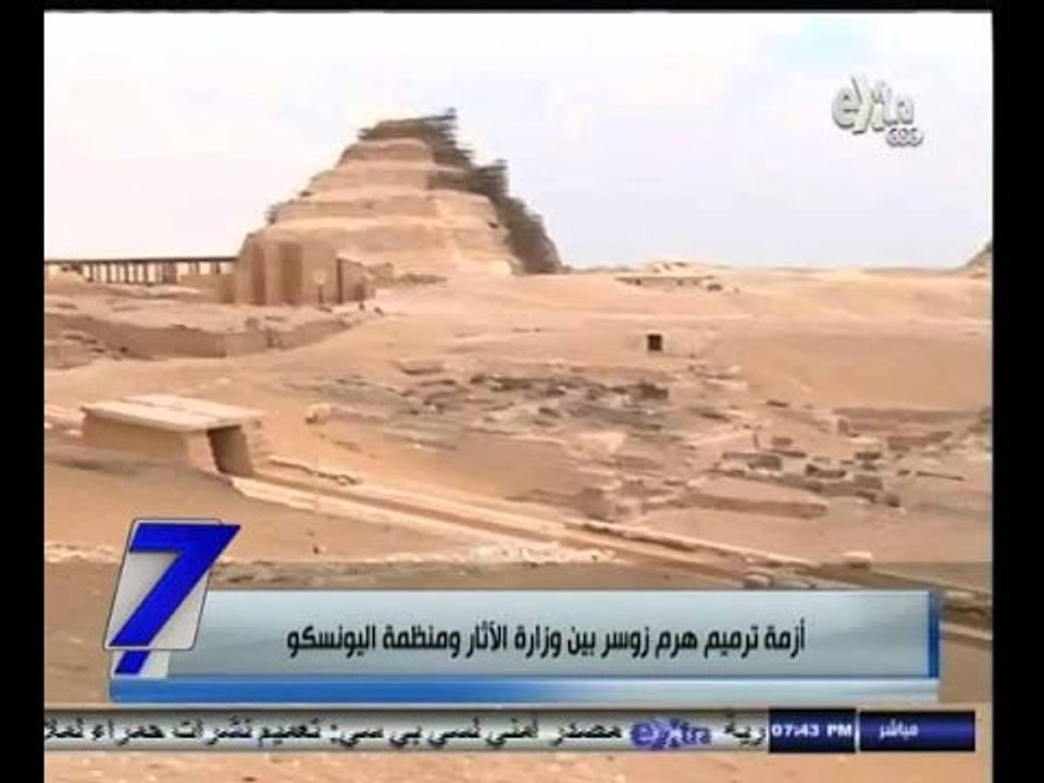 #السابعة | الحلقة الكاملة 13 سبتمبر 2014 | ترميم هرم سقارة