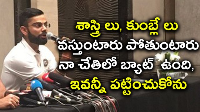 India vs Sri Lanka 2017 Tour :Ravi Shastris and Anil Kumbles Will Come And Go | Oneindia Telugu