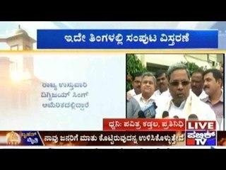 BBMP Mayor Election: CM Siddaramaiah Congratulates Manjunath Reddy