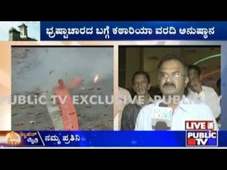 BBMP Climax: CM Siddaramaiah Congratulates The New Mayor