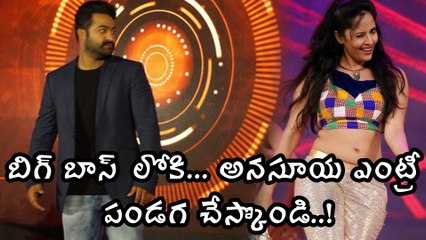 Bigg Boss Telugu : Anasuya's 'Wild' Entry in Bigg Boss?