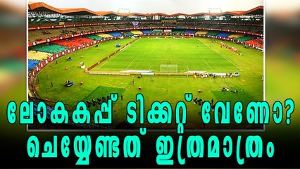 Buy Tickets For Fifa Worldcup at a Discount Price | Oneindia Malayalam