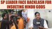 SP leader Naresh Agarwal gets threat call for insulting Hindu gods | Oneindia News