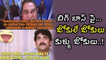 Bigg Boss Telugu : Memes And Funny Versions Trolled