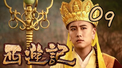 【2010浙版西游记】第9集 猴王保唐僧 Journey to the West 新版西游记
