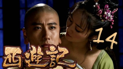 【2010浙版西游记】第14集 四圣试禅心 Journey to the West 新版西游记