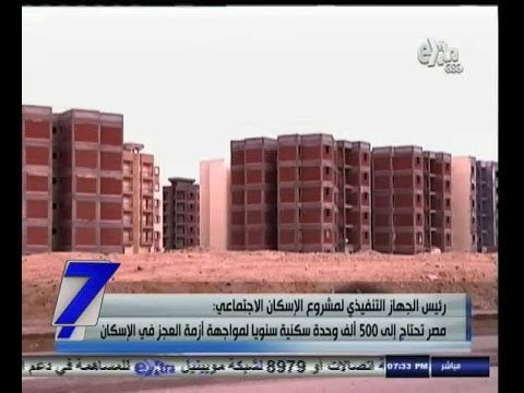 #السابعة | الحلقة الكاملة 16 سبتمبر 2014 | حوار حول الاسكان الاجتماعي هل يحل أزمة الشباب ؟