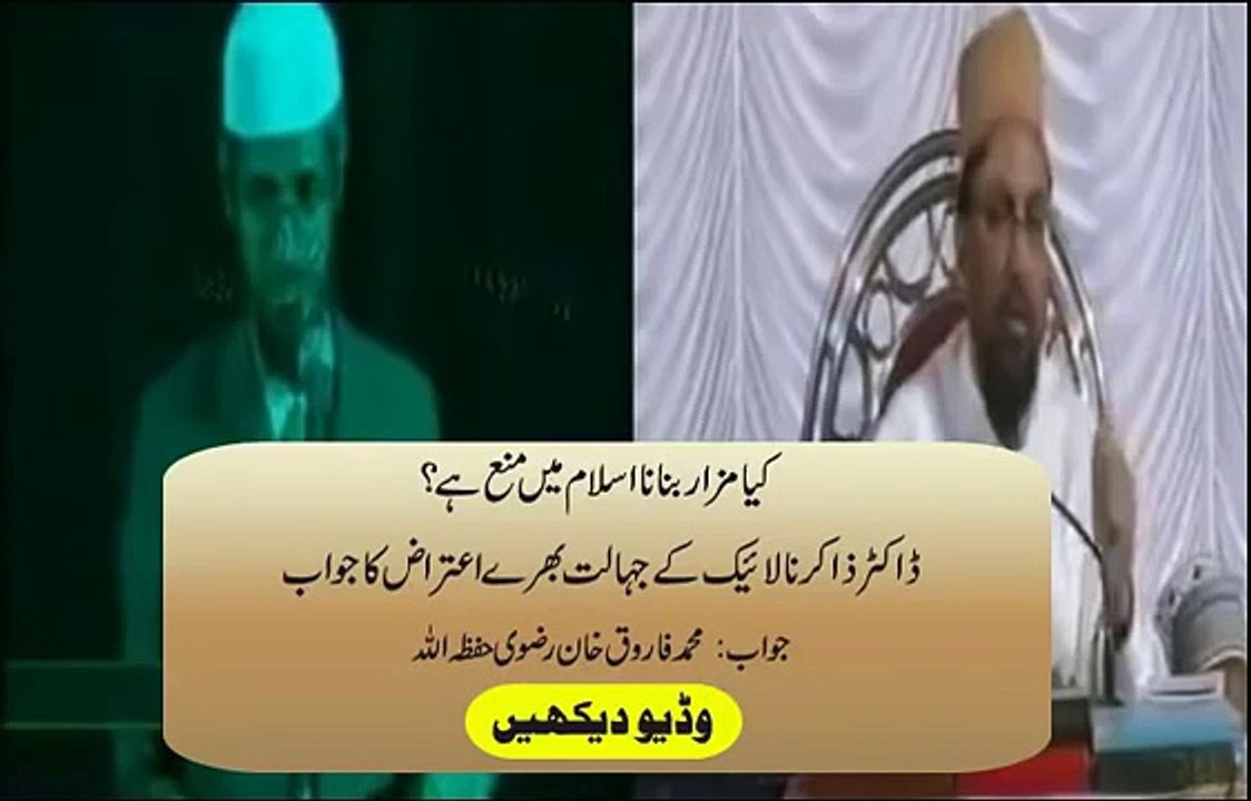 Kyaa Mazar Par Jana Mana Hai Very Good Explain By Farooq Khan Razvi