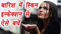 Skin Infections During Rain: Tips to avoid it | बारिश में स्किन इन्फेक्शन से ऐसे रहें दूर | Boldsky