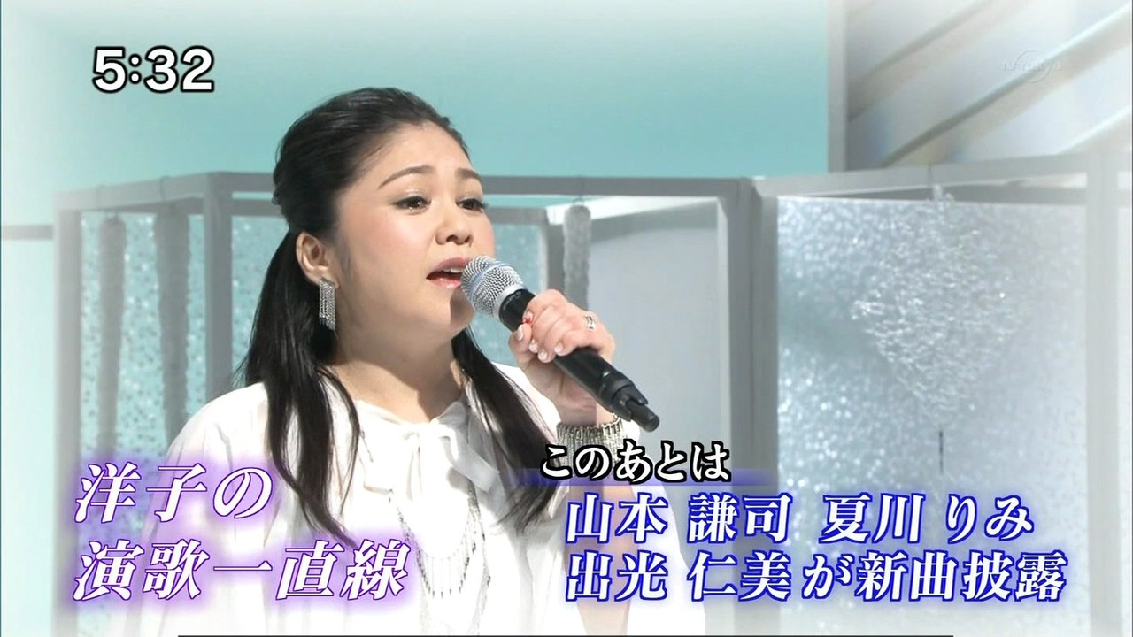 洋子の演歌一直線 170305