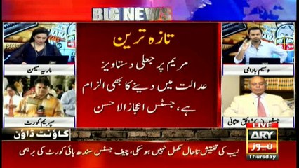 Justice (r) Shaiq Usmani's analysis on Panama case hearing