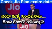 Reliance Jio's Big Announcement on July 21, Here's What You Want