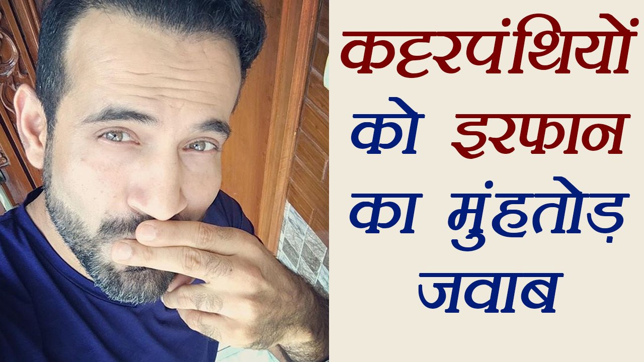 Irfan Pathan Slams those who trolled him and hi...
