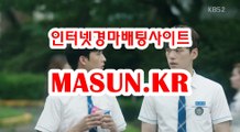 사설경마사이트, 인터넷경마 【 MaSUN 쩜 KR 】 미사리경정