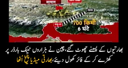 China's PLA Carries Out Live-Fire Drill Near India Border