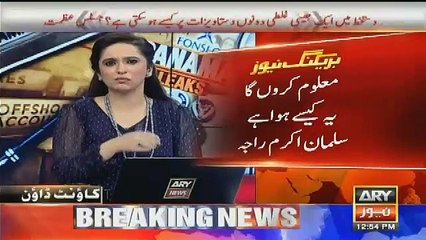 Court Judges Caught Sharif Family Red Handed