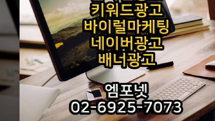 온라인광고 온라인마케팅 블로그마케팅 온라인광고대행사 엠포넷  (16)