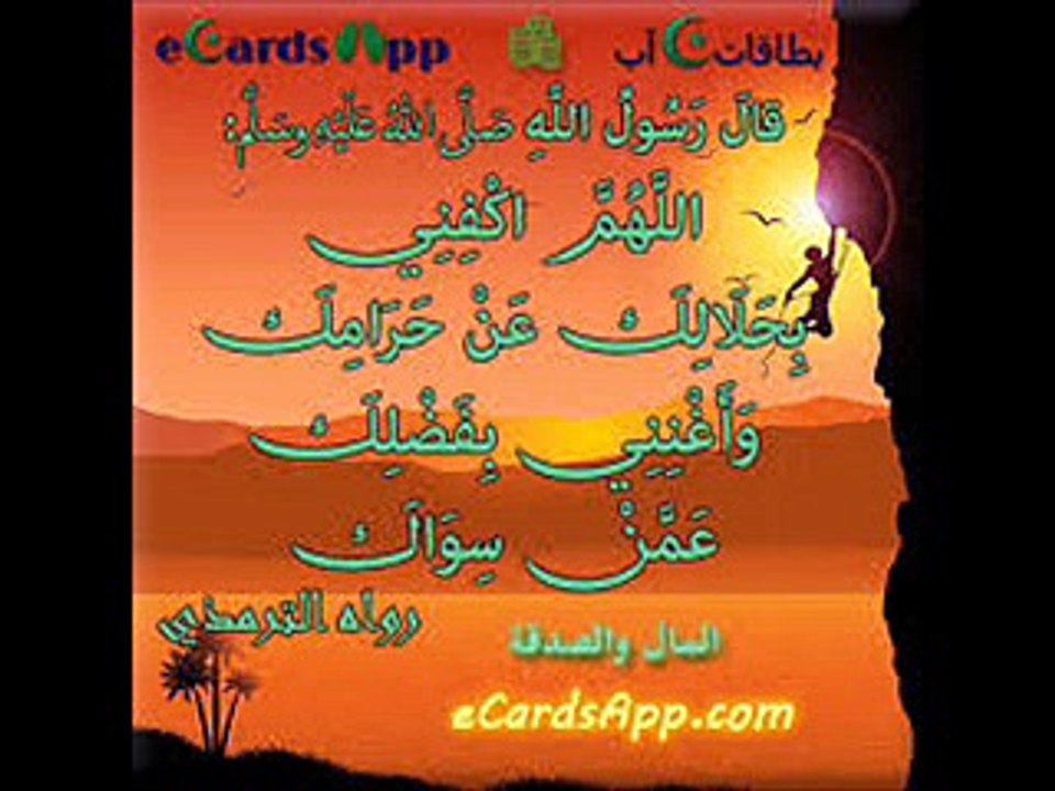 إذا أردت أن تواجه الحرام وتصدّده عنك عليك بالدعاء