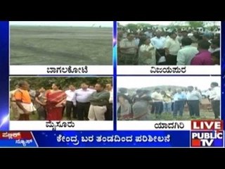 Karnataka: Central Team Visit Drought Hit Districts To Assess