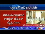 BBMP Council: JDS Leaders Meet At Goldfinch Hotel