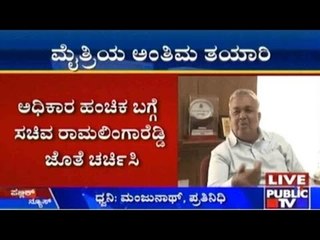 Krishna Water Supply Issue: Central Government To Appoint Judge At The Earliest